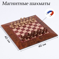 Шахматы магнитные доска и фигуры из пластика - «globural.ru» - Карпинск