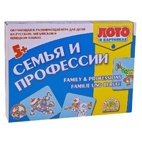 Лото в картинках для обучения детей английскому и немецкому языку «Семья и профессии» - «globural.ru» - Карпинск