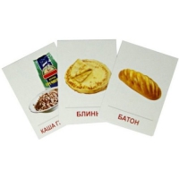Раздаточные карточки "Продукты питания" - «globural.ru» - Карпинск