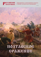 Брошюра "Полтавское сражение" - «globural.ru» - Карпинск