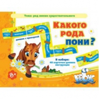 Комплект настольных развивающих игр по русскому языку (вариант 2) - «globural.ru» - Карпинск