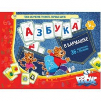 Азбука в кармашке - «globural.ru» - Карпинск