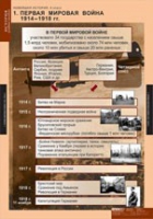 История. Новейшая история 9 класс (комплект таблиц) - «globural.ru» - Карпинск