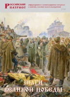 Брошюра "Шаги Великой Победы" - «globural.ru» - Карпинск