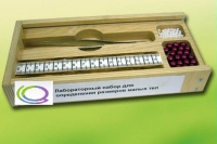 Лабораторный набор "Определение размеров малых тел" - «globural.ru» - Карпинск