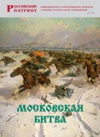 Брошюра "Московская битва" - «globural.ru» - Карпинск