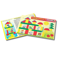 Развивающий материал для детей 2-3 лет "Удивляйка 4" - «globural.ru» - Карпинск