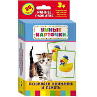 Карточки Домана "Развиваем внимание и память" - «globural.ru» - Карпинск