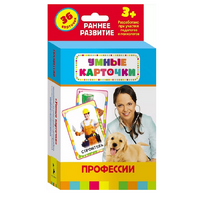 Карточки Домана "Профессии" - «globural.ru» - Карпинск