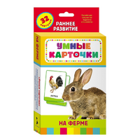 Карточки Домана "На ферме" - «globural.ru» - Карпинск