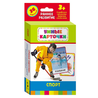 Карточки Домана "Спорт" - «globural.ru» - Карпинск
