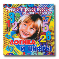 Учебно-игровое пособие "Логика и цифры" - «globural.ru» - Карпинск