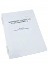 Пособие для слабовидящих "Меры веса" - «globural.ru» - Карпинск