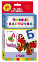 Карточки Домана "Буквы" - «globural.ru» - Карпинск