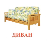Карточки Домана "Мебель" - «globural.ru» - Карпинск
