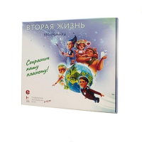 Подвижная развивающая игра "Хранимиры. Вторая жизнь" - «globural.ru» - Карпинск