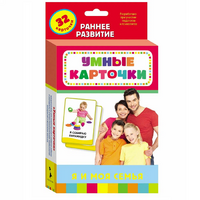 Карточки Домана "Я и моя семья" - «globural.ru» - Карпинск