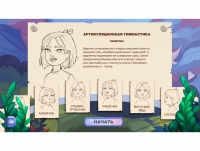 «Звукоречье» Программное обеспечение для Логопедов - «globural.ru» - Карпинск