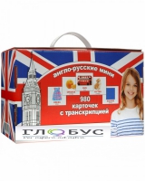 Комплект карточек для изучения английского языка - «globural.ru» - Карпинск