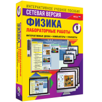 Лабораторные работы по физике 9 класс. Сетевая версия - «globural.ru» - Карпинск