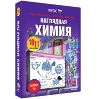 Наглядная химия. 10 - 11 классы - «globural.ru» - Карпинск
