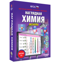 Наглядная химия. Металлы - «globural.ru» - Карпинск