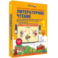Литературное чтение 1 класс. Устное народное творчество. Русские народные сказки. Литературные сказки. Поэтические страницы. Рассказы для детей - «globural.ru» - Карпинск