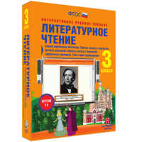 Литературное чтение 3 класс. Сказки зарубежных писателей. Повесть-сказка в творчестве русских писателей. Повесть-сказка в творчестве зарубежных писателей. Тема и идея произведения - «globural.ru» - Карпинск
