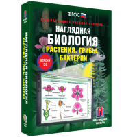 Наглядная биология. Растения. Грибы. Бактерии - «globural.ru» - Карпинск