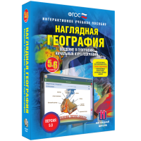 Наглядная география. Начальный курс. 5-6 классы - «globural.ru» - Карпинск