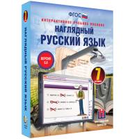 Наглядный русский язык. 7 класс - «globural.ru» - Карпинск