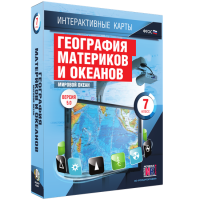 Интерактивные карты. География материков и океанов. 7 класс. Мировой океан - «globural.ru» - Карпинск