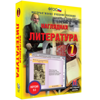 Наглядная литература. 7 класс - «globural.ru» - Карпинск