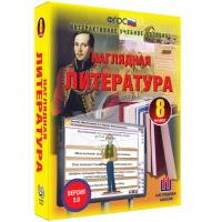 Наглядная литература. 8 класс - «globural.ru» - Карпинск