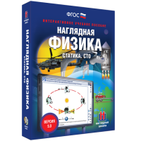 Наглядная физика. Статика. Специальная теория относительности - «globural.ru» - Карпинск