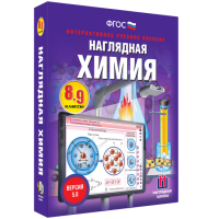 Наглядная химия. 8 - 9 классы - «globural.ru» - Карпинск