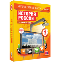 Интерактивные карты. История России. XX - начало XXI в. 9 класс - «globural.ru» - Карпинск