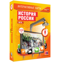 Интерактивные карты. История России. XIX в. 8 класс - «globural.ru» - Карпинск