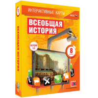Интерактивные карты. Всеобщая история. 8 класс - «globural.ru» - Карпинск