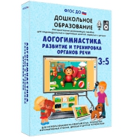 Интерактивное развивающее пособие "Логогимнастика. Развитие и тренировка органов речи" - «globural.ru» - Карпинск