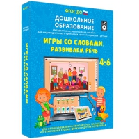 Интерактивное развивающее пособие "Игры со словами. Развиваем речь" - «globural.ru» - Карпинск