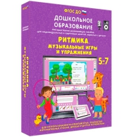 Интерактивное развивающее пособие "Ритмика. Музыкальные игры и упражнения" - «globural.ru» - Карпинск