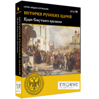 Медиа коллекция "История русских царей. Цари Смутного времени" - «globural.ru» - Карпинск