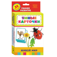 Карточки Домана "Живой мир" - «globural.ru» - Карпинск