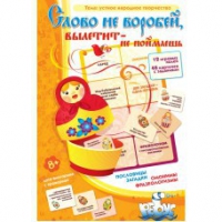 Комплект настольных развивающих игр по литературе (вариант 1) - «globural.ru» - Карпинск