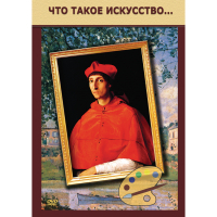 DVD Что такое искусство... - «globural.ru» - Карпинск