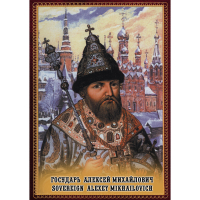 DVD Государь Алексей Михайлович - «globural.ru» - Карпинск