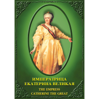 DVD Императрица Екатерина Великая - «globural.ru» - Карпинск