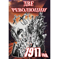 DVD Две революции. 1917 год - «globural.ru» - Карпинск
