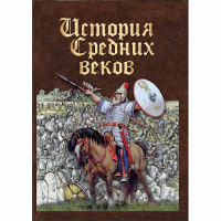 DVD История средних веков. Раннее средневековье - «globural.ru» - Карпинск